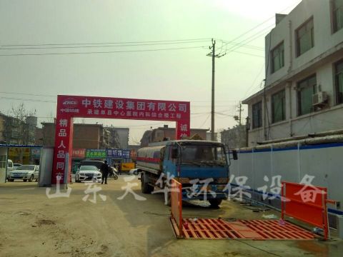 點(diǎn)擊查看詳細(xì)信息<br>標(biāo)題：?jiǎn)慰h中心醫(yī)院工地洗車(chē)機(jī)案例 閱讀次數(shù)：4477