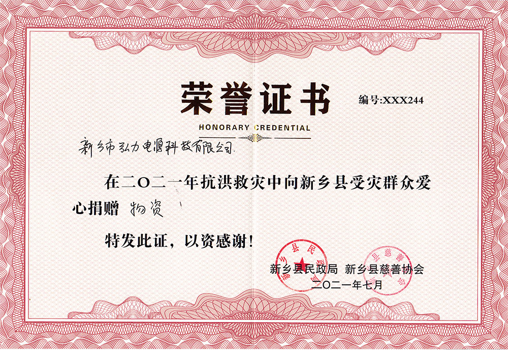 危難救助，人間大愛